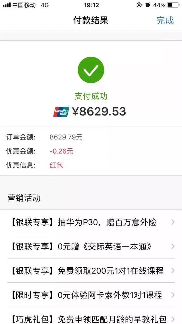 有山西省农村信用社联合社信用卡的小伙伴速速get起来 快用云闪付app