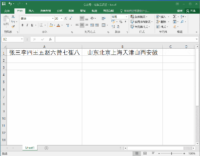 excel表格如何快速添加单位,必学小技巧