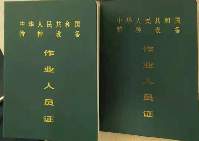 叉车证是怎么考的?轻松报名考取叉车操作证,证书及考试介绍