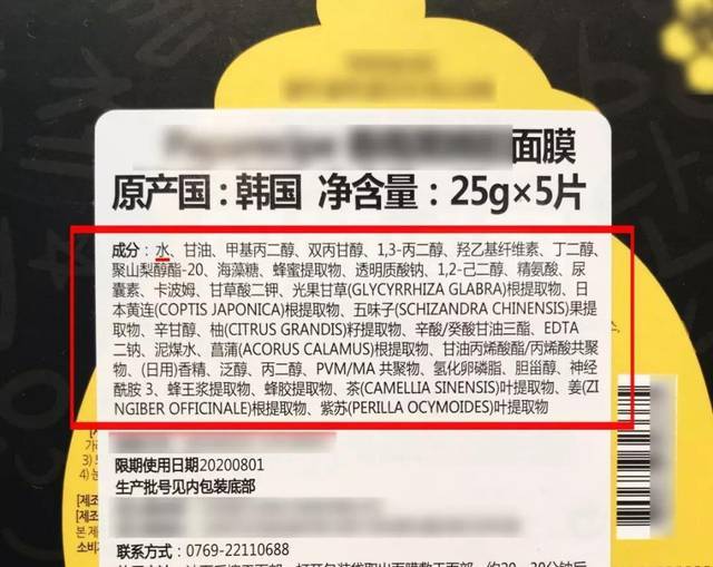 干货3分钟教你看懂护肤品成分表