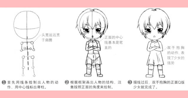 双手抱胸的半侧面q版少女的画法 ①首先用线条绘制出人物的动作,用