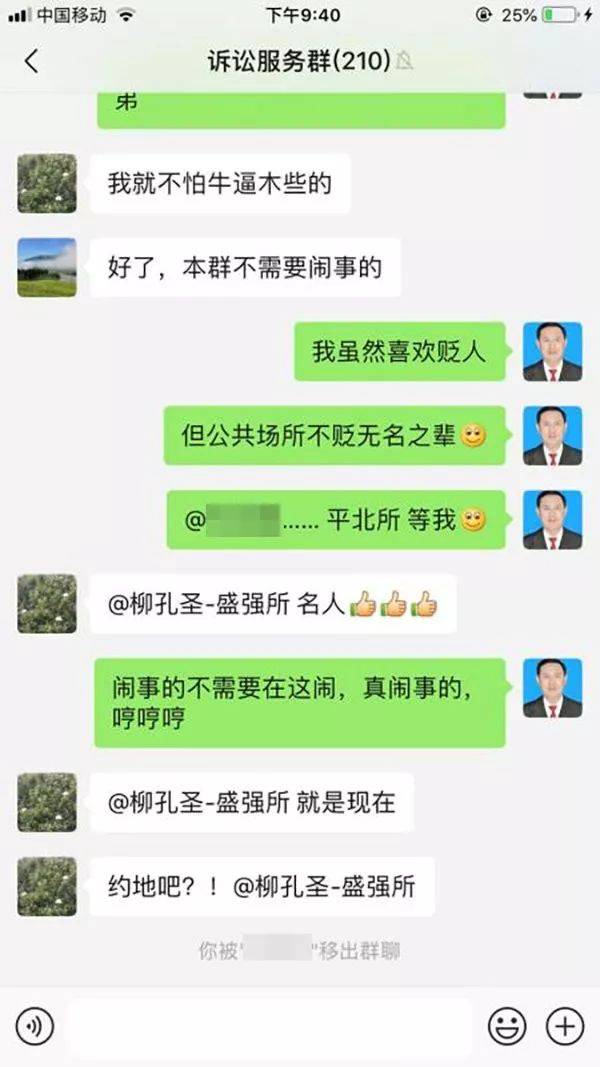 刚刚,微信群主踢人案出结果了