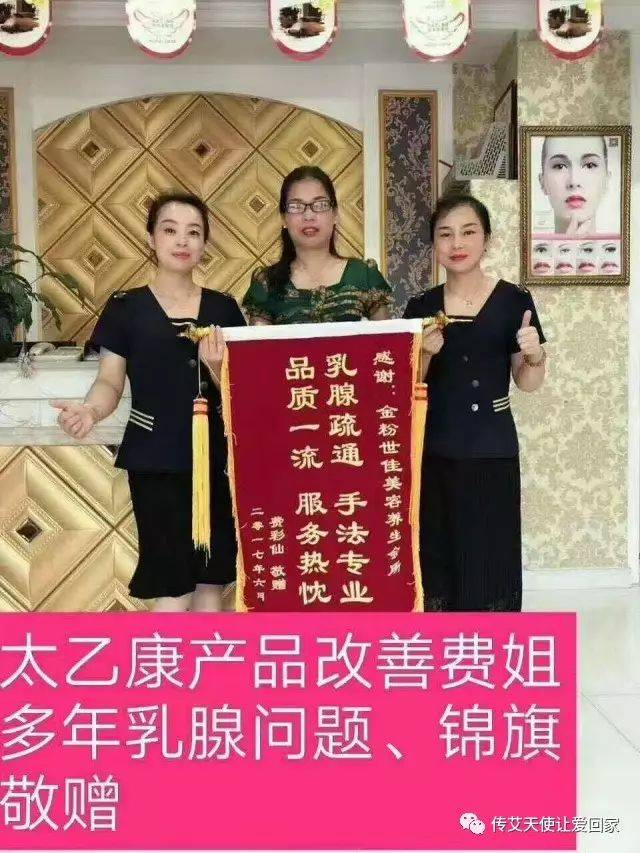 又一个乳腺案例,顾客特送锦旗以达感谢.