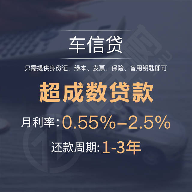 北京汽车抵押贷、车信贷申请条件？