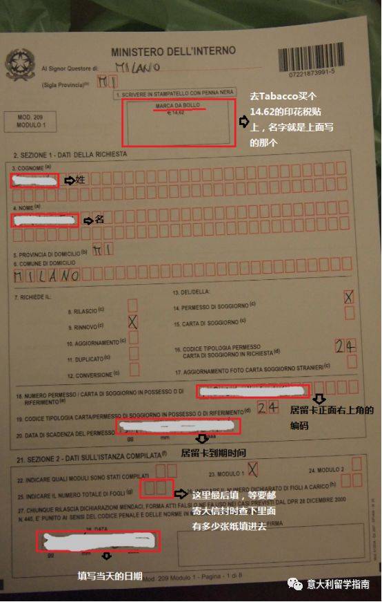在意大利留学遇到居留过期怎么办？续居留方法