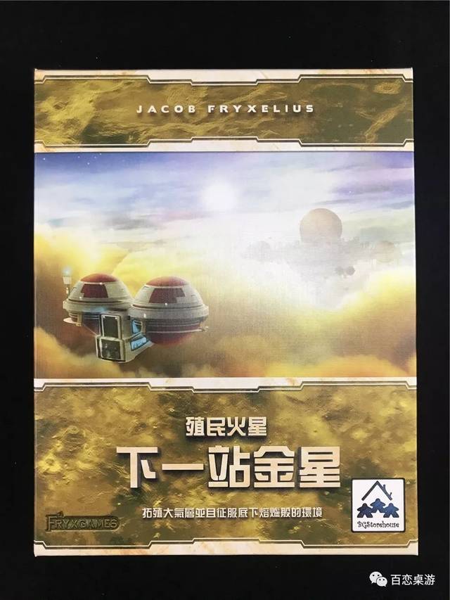 BGG排名第4的《殖民火星》全系列中文正版来