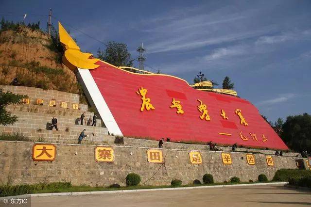 昔阳县大寨乡大寨村