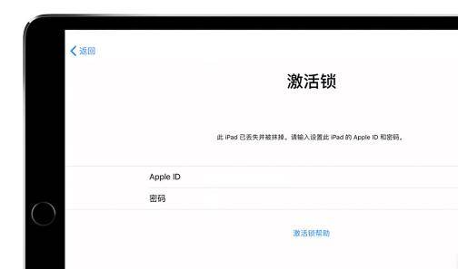 ipad如何跳过id锁激活教程