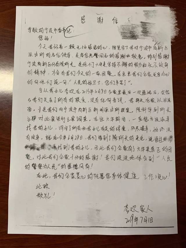 看了这封信,省委书记做出批示…_手机搜狐网