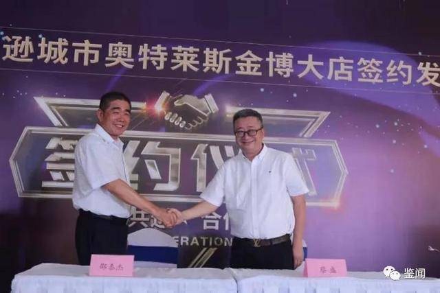 举行,大商郑州地区党委书记,副总裁邵泰杰,郑州地区集团总裁吕伟顺