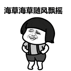 随风飘摇~像一颗海草海草海草海草