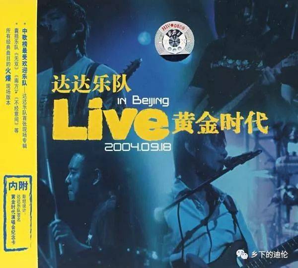 关于南方,你首先想到的是哪里:达达乐队《南方》