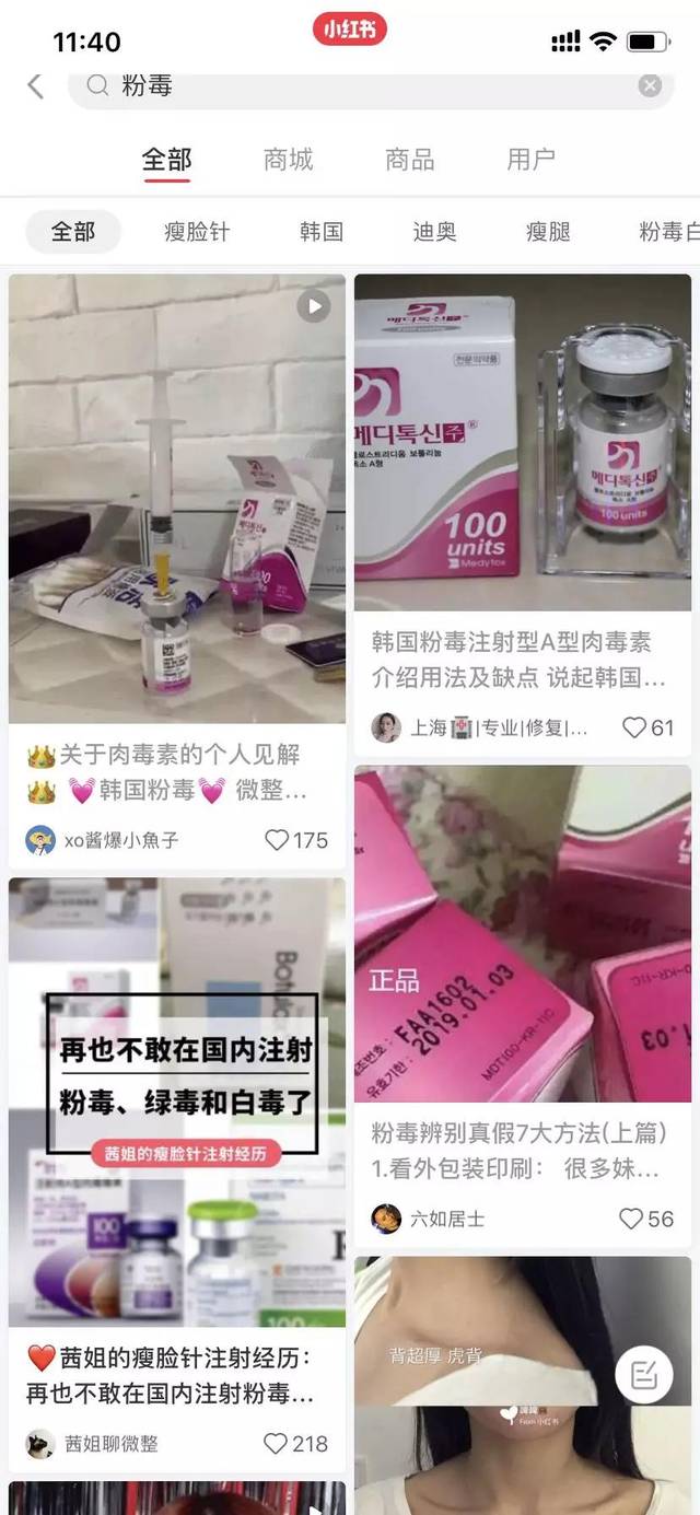 小红书的擦边球内容引发下架,定时炸弹终于炸了_手机搜狐网