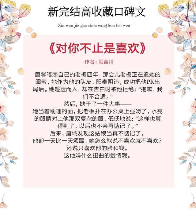 现言宠文:高冷禁欲男主VS古灵精怪女主,拒绝一