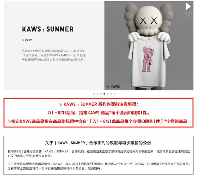 kaws x 优衣库联名中国将再次发售,全球大面积补货!(附指南)