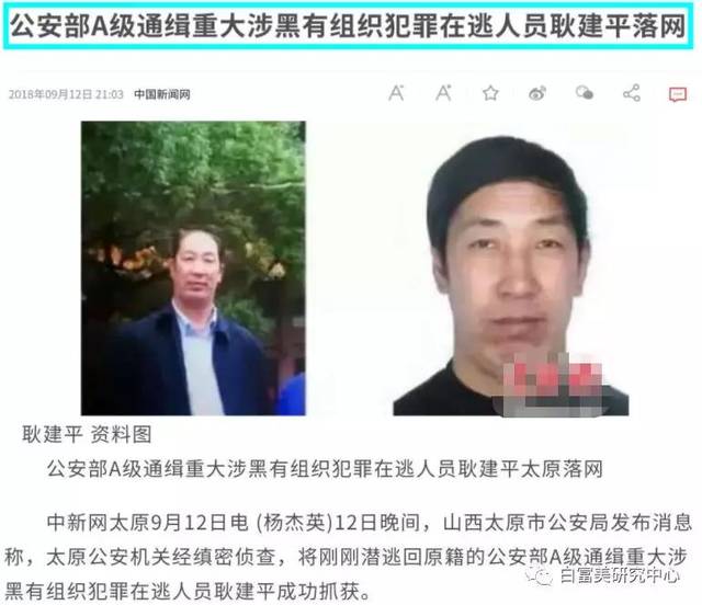 并于18年9月,耿建平及其部分黑恶势力团伙被抓捕归案,他在太原的9处