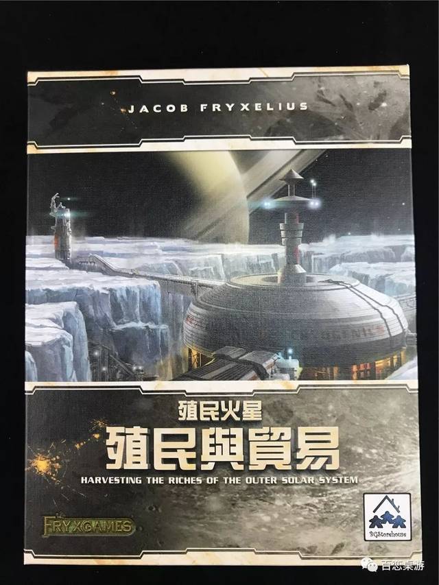 BGG排名第4的《殖民火星》全系列中文正版来
