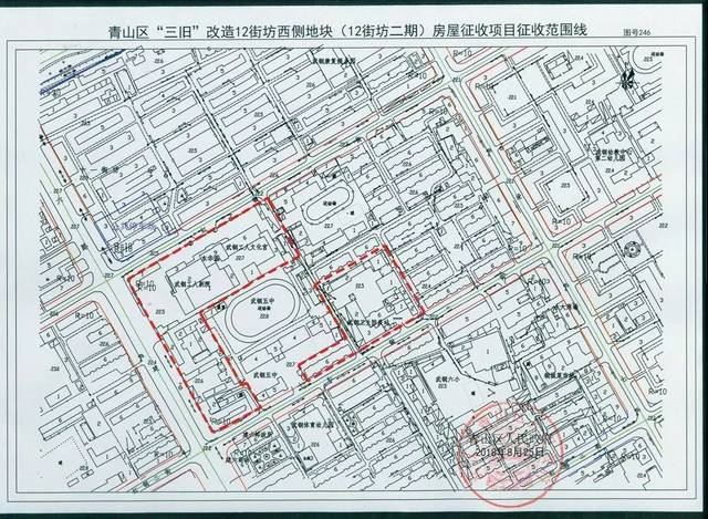 征收区域:位于青山区新沟桥街28街,29街零星危房,详见拟征收范围线.