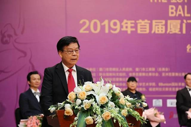 厦门国际芭蕾舞比赛组委会名誉主席 厦门市人大常委会原副主任庄亨浩