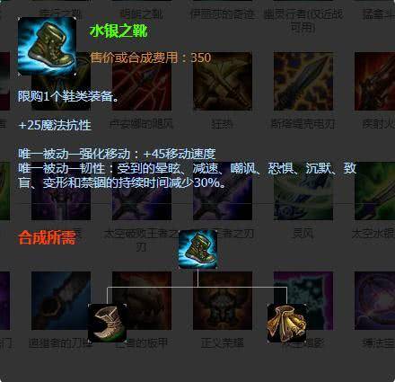 lol护甲魔抗鞋都有,为啥有法穿鞋没有甲穿鞋?