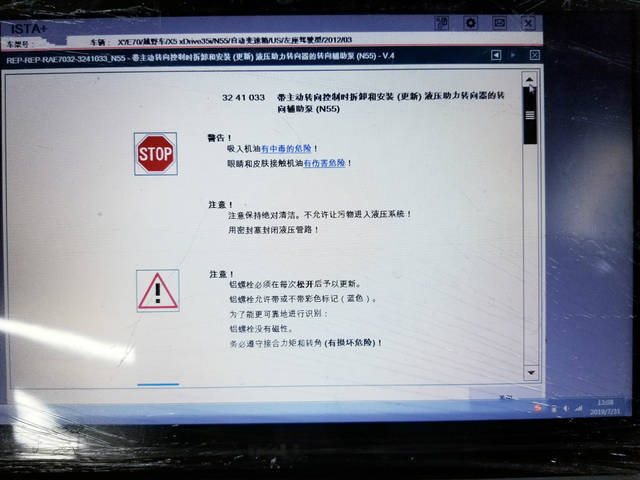 北京宝马维修-x5漏油的转向助力泵更换