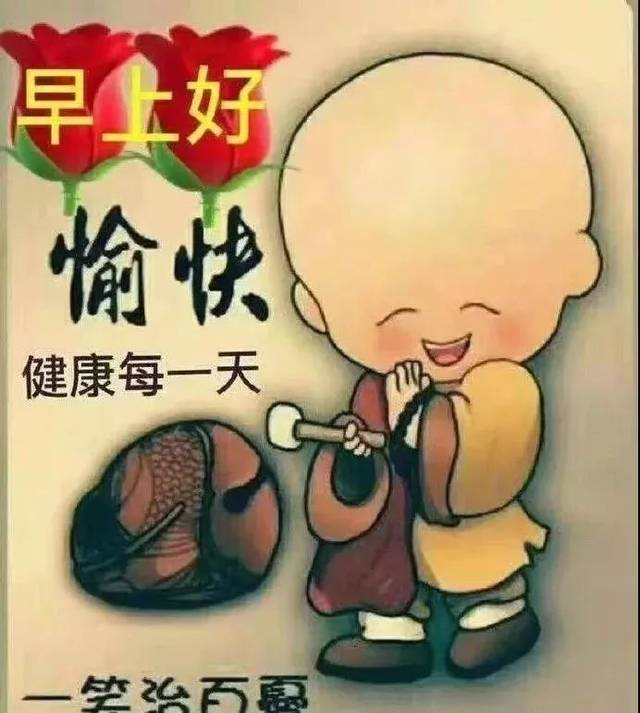 2019最新早安问候祝福动态表情图片,特别漂亮早上好问候图片带字