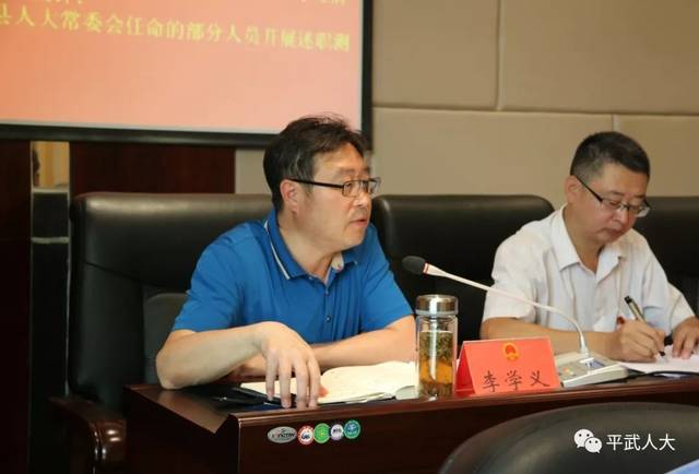 县人民政府副县长李学义就上述四个报告进行补充说明.
