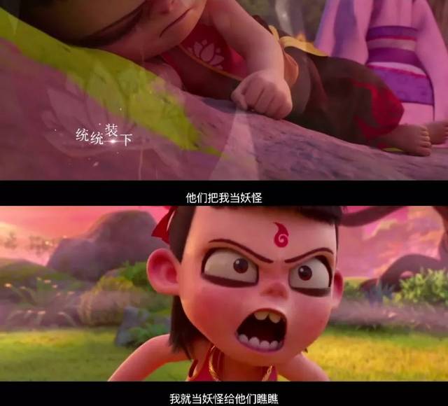 但他的妈妈,为了给哪吒积德,整天忙着捉妖. 而他一次次黑化.