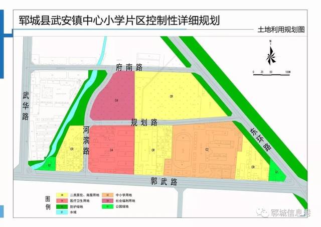 郓城武安镇中心小学片区详细规划方案公示