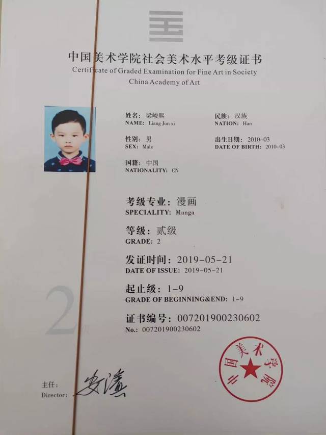 六艺学社中国美术学院美术考级证书颁发啦!