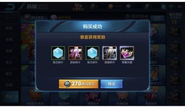 抽王者荣耀的荣耀水晶有技巧没?我中了三次来