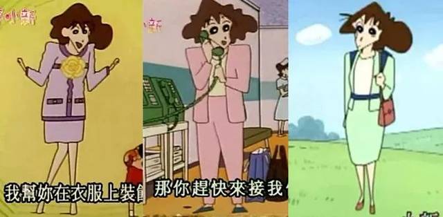 原来蜡笔小新的妈妈竟然是隐藏的时尚大佬!