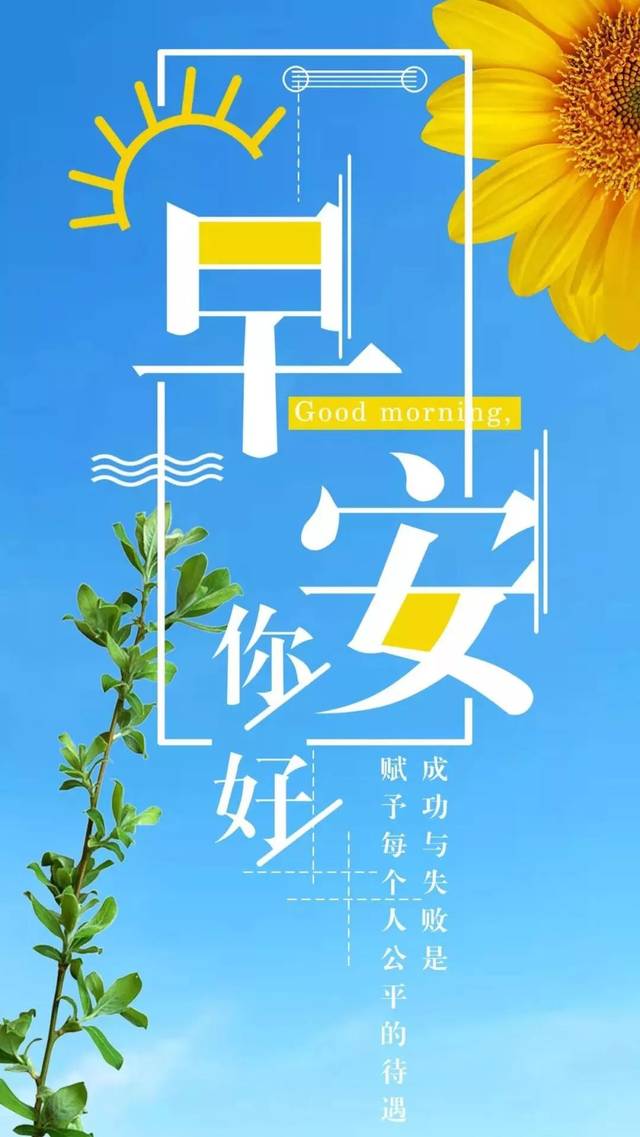 微商精选发圈正能量素材与文案