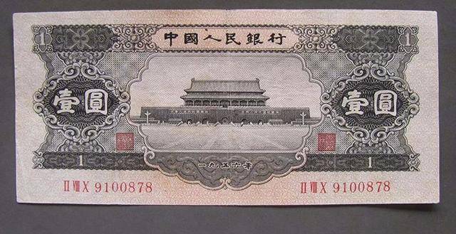 1953年1元纸币值多少钱?最高价值42000元,你能找到吗?