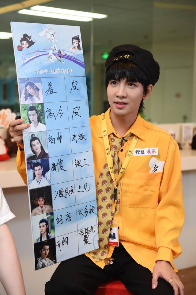 于斌深情吹粉丝彩虹屁 郑繁星大呼"魏无羡谈恋爱了不起吗!