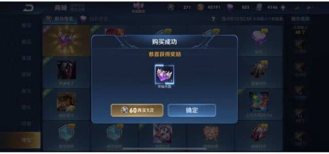 抽王者荣耀的荣耀水晶有技巧没?我中了三次来