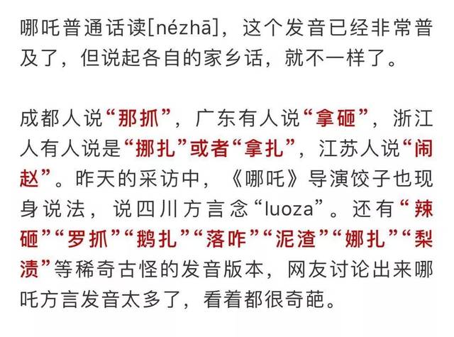 拿扎,落咋,辣砸……请告诉我们你的家乡话怎么读