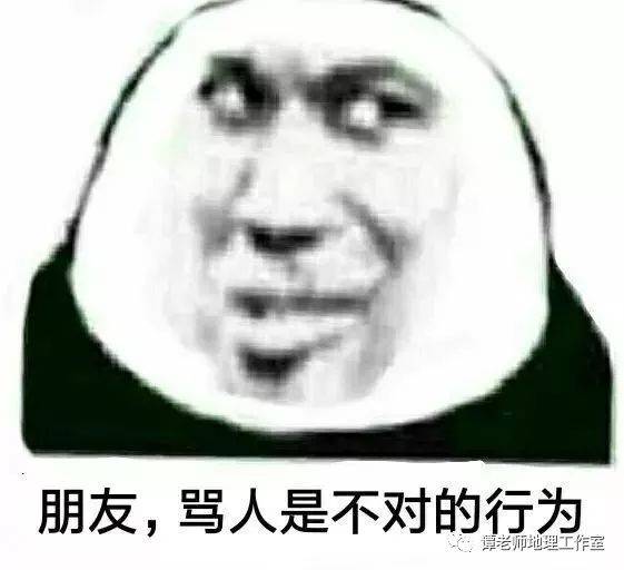 朋友,骂人是不对的行为