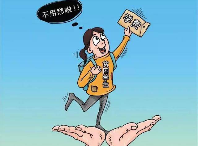 巴中新入学贫困女大学生,这里可以申请资助!