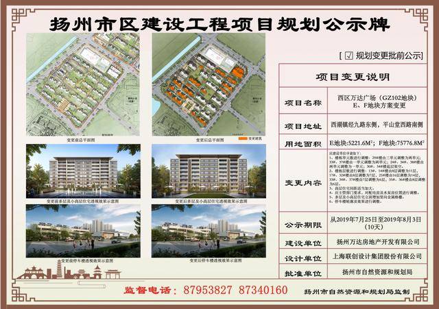 规划爆发:扬州碧桂园陵江府,绿地智慧健康城蓝图出炉