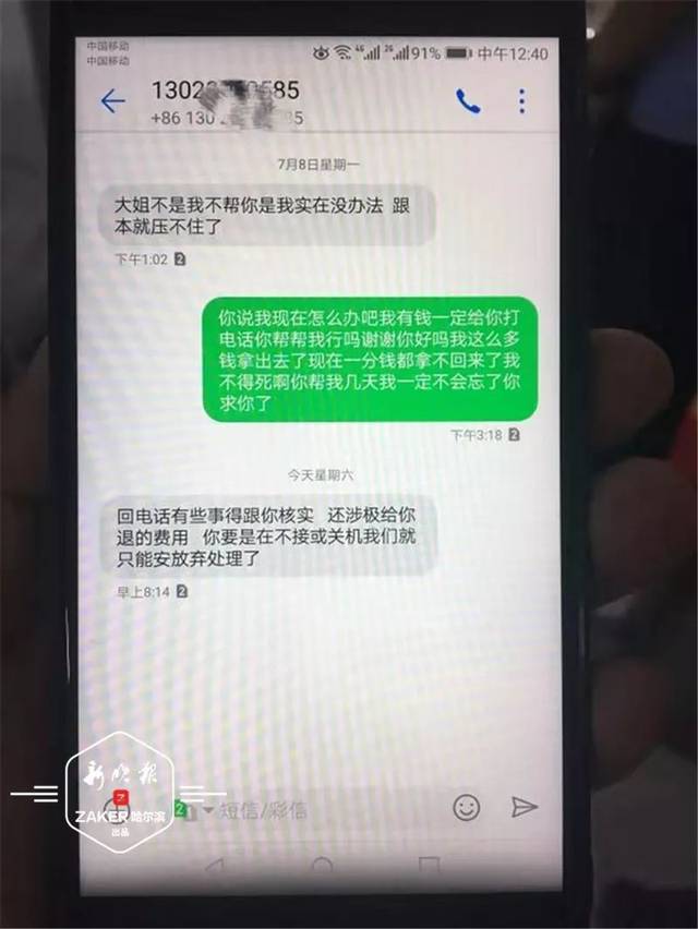 哈尔滨一阿姨买保健品被骗5.1万后报警,"二悠"骗子又上来骗走11.