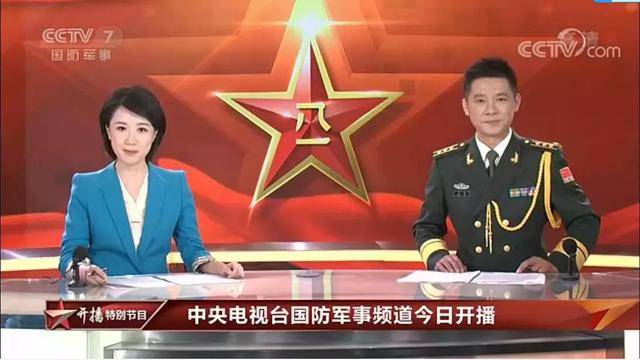 在中国人民解放军建军92周年之际 8月1日 中央广播电视总台 cctv-7