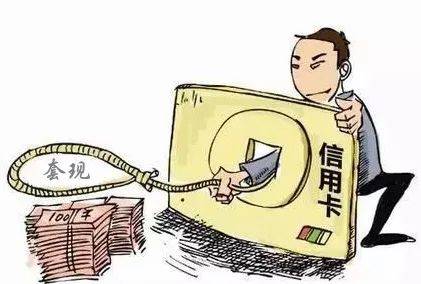 银行大幅度查抓信用卡套现,卡友们有这些行为的小心了！