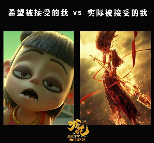 《哪吒之魔童降世:燃起来的是你我的少年心