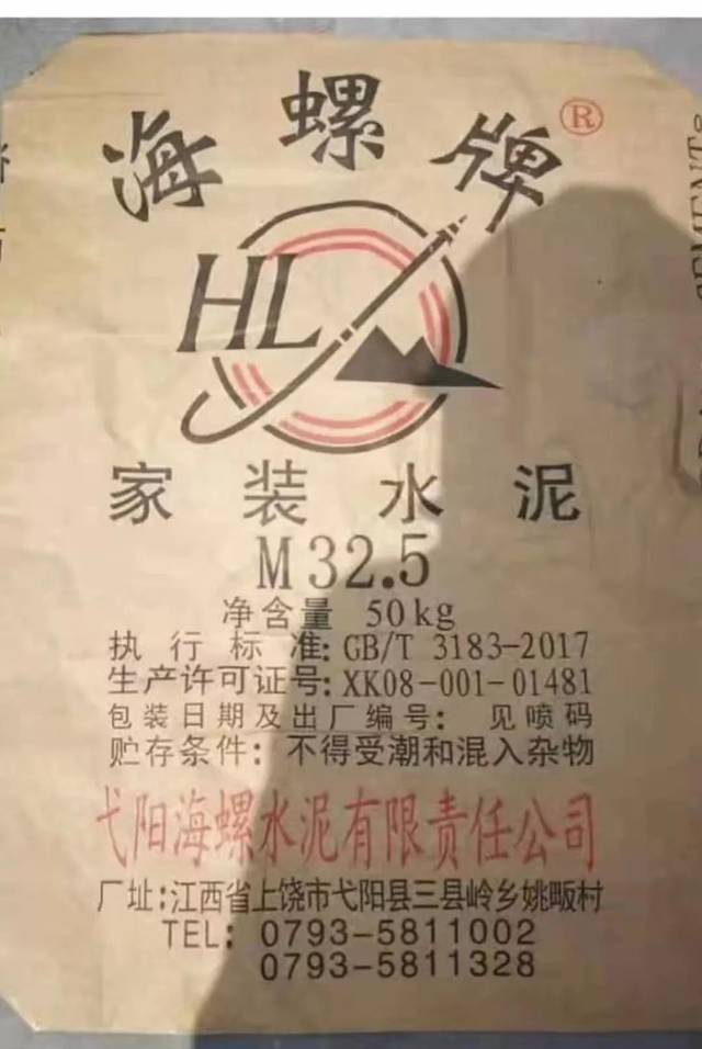 又一家海螺水泥m325砌筑水泥出厂