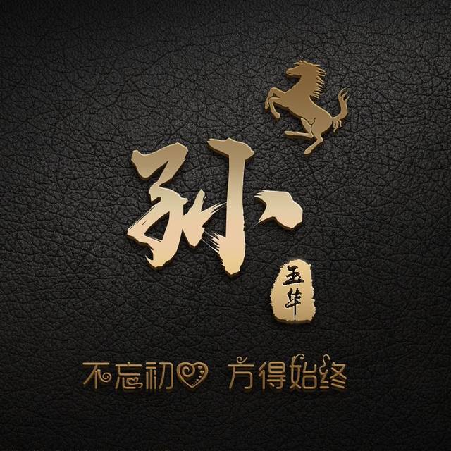 八月你好,非常漂亮的3d商务个性微信姓氏头像,看看有没有你的