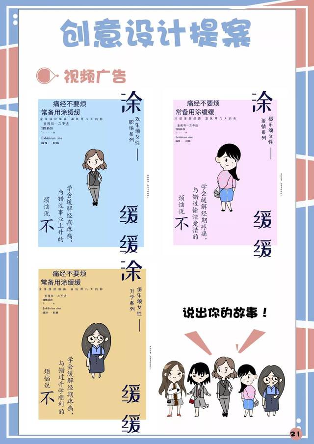 青年创意观 涂缓缓:大广节学院奖2019春季征集活动优秀作品欣赏