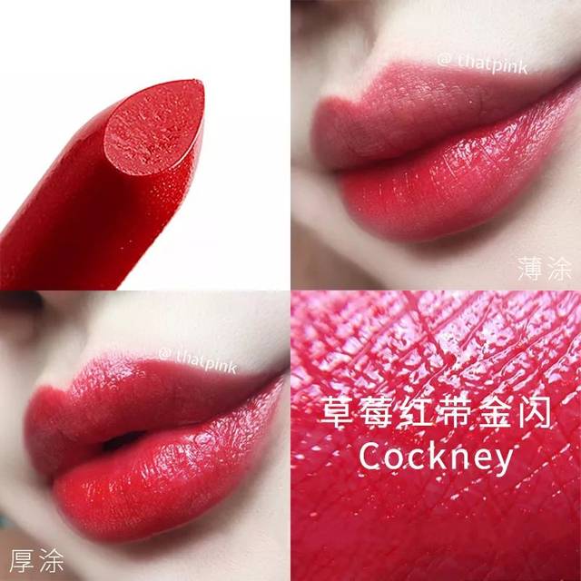 mac #cockney草莓红