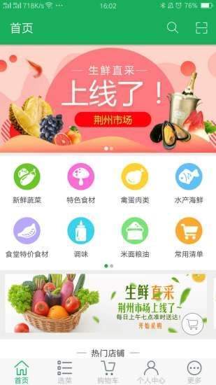 荆州APP开发：科技之光照亮城市发展