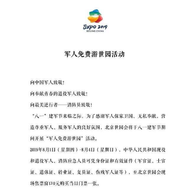 女子在海淀从6米高天桥上坠落